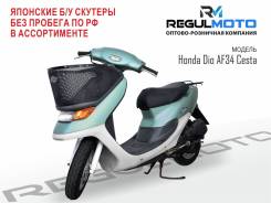 Honda Dio AF34 Cesta 