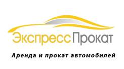 Прокат авто, Аренда авто. в Новосибирске Прокат авто, Аренда авто.