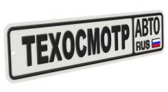 Автострахование(ОСАГО, КАСКО). Техосмотр от 420р. ДКП-500р. Страховка в Уфе Автострахование(ОСАГО, КАСКО). Техосмотр от 420р. ДКП-500р. Страховка