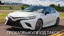 Аренда авто в Хабаровске Toyota. Без водителя