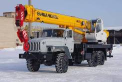 Ивановец КС-45717-1Р, 2019 в Челябинске Ивановец КС-45717-1Р. Автомобильный кран КС-45717-1Р, 31,00 м.