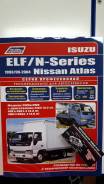 Книга Isuzu ELF двигатели 4HF1.4HG1.4JG2 фото