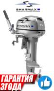 Лодочный мотор "Sharmax" SM 15HS в Петропавловске-Камчатском Sharmax. 15,00 л.с., 2-тактный, бензиновый, нога S (381 мм), 2019 год. Под заказ