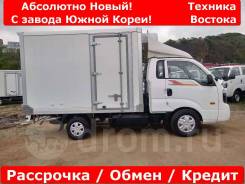 Kia Bongo, 2018 во Владивостоке Kia Bongo. Рефрижератор, автоматическая КПП !, 2 500 куб. см., 1 200 кг., 4x2