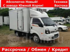 Kia Bongo, 2019 во Владивостоке Kia Bongo. Абсолютно новый рефрижератор с завода Ю. Кореи !, 2 500 куб. см., 1 200 кг., 4x2