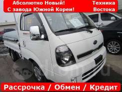 Kia Bongo III, 2019 в Южно-Сахалинске Kia Bongo III. 4WD! В наличии, абсолютно новый KIA Bongo !, 2 500 куб. см., 1 000 кг., 4x4