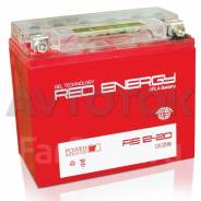 Аккумулятор Red Energy RE 1220 емк.20А/ч; п. т.260А