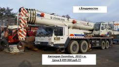 Zoomlion, 2013 в Усолье-Сибирском Zoomlion. Продам Автокран , 2013 г. в., 9 726 куб. см., 64,50 м.