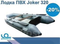 Надувная лодка ПВХ Joker 320 в Иркутске Altair Joker. 2019 год год, длина 3,20 м.
