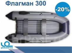 Надувная лодка ПВХ Флагман 300 в Иркутске Флагман 300. 2019 год год, длина 3,00 м.