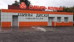 Магазин Сибирь Кемерово