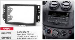 Переходная рамка Chevrolet Aveo, Lova 2007-2011; Captiva, Epica 2006-2 в Ялте Рамка магнитолы. Chevrolet Captiva Chevrolet Epica, V250 Chevrolet Aveo Ravon Nexia R3 X20D1, X25D1, B15D2