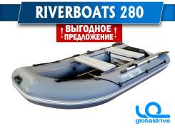Надувная лодка ПВХ RB - 280 RiverBoats в Хабаровске RiverBoats. 2019 год год, длина 2,80 м.