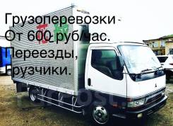 Грузоперевозки, Квартирные, переезды, дач, Вывоз мусора, Грузчики, Фургоны, в Хабаровске Грузоперевозки, Квартирные, переезды, дач, Вывоз мусора, Грузчики, Фургоны,