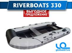 Надувная лодка ПВХ RB - 330TT В наличии RiverBoats в Хабаровске RiverBoats. 2019 год год, длина 3,30 м.