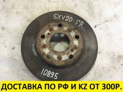 Диск тормозной передний Toyota Camry Gracia SXV20 5SFE T10895 в Омске Диск тормозной. Toyota: Scepter, Ipsum, Camry Gracia, Picnic, Mark II Wagon Qualis, Gaia, Camry, Mark II 5SFE, 3CTE, 3SFE