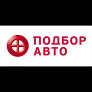 Помощь при покупке авто, Мото, спецтехники. Толщиномер. Сканер. Выезд. в Улан-Удэ Помощь при покупке авто, Мото, спецтехники. Толщиномер. Сканер. Выезд.