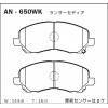 Колодки тормозные Akebono AN650WK в Хабаровске Колодки тормозные. Mitsubishi: Lancer Evolution, Grandis, Eclipse, Delica D:5, Lancer Cedia, Delica, Aspire, Lancer, ASX, Dion, RVR, Legnum, Galant, C...