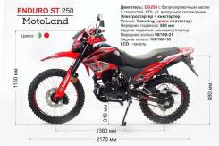 Motoland Enduro 250 ST, 2020 