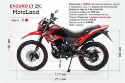 Motoland Enduro 250 LT, 2022 