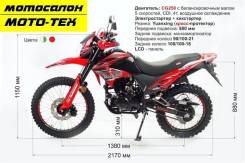  XR 250 ST MotoLand, 2022 