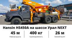 Hansin HS 450A, 2019 в Москве Hansin HS 450A. Автогидроподъемник Hansin HS450A на шасси URAL NEXT (6 х 6), 45,00 м.
