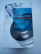 Шарнир привода колёс наружний Лада в Киселевске Шарнир привода колёс наружний Лада. Лада: Приора, 2110, 2108, Калина, 2109, 21099, 2115, Калина Спорт, 2111, 2112, 2113, 2114 BAZ21114, BAZ21116, BAZ2...