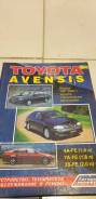 Автолитература по устройству и обслуживанию Toyota Avensis 97-00гг.4A. фото