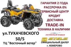 Stels ATV 800G Guepard Trophy  TRADE-IN , 2019 