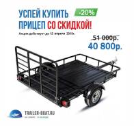 Прицеп с аппарелью для ATV 2,4x1,5 м, мототехники. в Петропавловске-Камчатском Прицепы. Г/п: 450 кг., масса: 150 кг. Под заказ