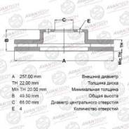 Диск тормозной Avantech BR0230 в Уссурийске Диск тормозной. Nissan: Bluebird, Wingroad, Primera Camino, Vanette, Vanette Truck, Primera, Avenir, Pulsar, Sunny, Prairie, Almera, Silvia, Bluebird...