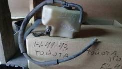 Расширительный бачок в Новосибирске Расширительный бачок. Toyota Corsa, EL41, EL43, EL45 Toyota Corolla II, EL41, EL43, EL45 Toyota Tercel, EL40, EL41, EL43, EL45 Toyota Cynos, EL44 Двиг...