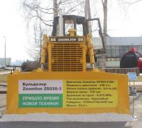 Zoomlion ZD220-3, 2019 в Москве Zoomlion ZD220-3. Zoomlion ZD220 c рыхлителем, 14 000 куб. см., 24 300 кг.