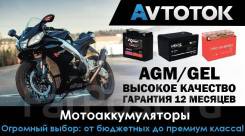 Мото аккумулятор Rdrive Silver YIX30L-BS 31,6 а/ч в Уссурийске Аккумуляторы.