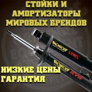 Амортизатор - Excel-G, зад прав&лев, Артикул: 344226, Произв. :«KYB», в наличии на 12 июля есть в Чите Амортизатор - Excel-G,зaд прав&лев, АРТИКУЛ: 344226, Произв.:«КУВ»,в наличии на 12 июля есть