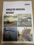   Volvo Penta. Operator manual Volvo Penta D9/Genset 