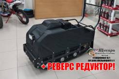 Щукарь МР-15 (с реверсом) + САНИ В ПОДАРОК, 2019 в Новосибирске Щукарь МР-15 (с реверсом) + САНИ В ПОДАРОК, 2019. исправен, без птс, без пробега