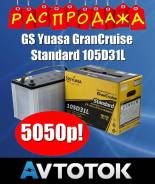 Аккумулятор GS Yuasa GranCruise Standard 105D31L емк.80А/ч п. т.710а во Владивостоке GS Yuasa. 80 А.ч., Обратная (левое), производство Япония