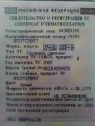 Nissan Vanette, 2002 в Новоалтайске Nissan Vanette. Ниссан ванете, 2 200 куб. см., 1 000 кг., 4x4