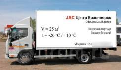 JAC N75, 2019 в Красноярске JAC N75. (Рефрижератор), 4x2