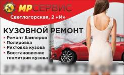 Кузовной ремонт. Стапель. Ремонт бамперов. Покраска, полировка кузова в Красноярске Кузовной ремонт. Стапель. Ремонт бамперов. Покраска, полировка кузова