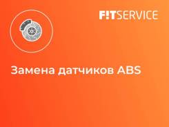 Замена датчиков ABS в Ишиме Замена датчиков ABS
