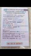 Volvo FH12, 2012 в Новосибирске Volvo FH12. Продам вольва fh12, 12 000 куб. см., 18 000 кг., 4x2