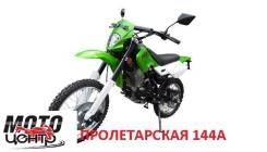 Racer Enduro RC150-GY, 2021 