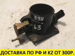 Контрактная дроссельная заслонка Mazda L3DE J0398 в Тюмени Заслонка дроссельная. Mazda: Atenza, Mazda6, Tribute, MPV, Premacy, Mazda3, Mazda5, Axela L3DE