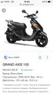 Yamaha Axis 100, 1999 