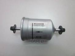Фильтр Топливный Gw Deer, Safe, Sailor, Hover Great WALL арт. 1105010D01 в Новокузнецке Фильтр Топливный Gw Deer, Safe, Sailor, Hover GREAT WALL арт. 1105010D01