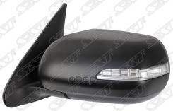 Зеркало Suzuki Grand Vitara/Escudo 05- Lh Обогрев, Поворот, Складное, 9конт Sat арт. ST-SZ83-940-A2, левое в Новороссийске Зеркало Suzuki Grand Vitara/Escudo 05- Lh Обогрев, Поворот, Складное, 9конт Sat арт. ST-SZ83-940-A2, левое