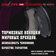 Колодки тормозные дисковые, перед, Артикул: GDB3424, Произв. :«TRW», в наличии на 7 октября есть в Чите Колодки тормозные дисковые, перед, АРТИКУЛ: GDB3424, Произв.:«ТRW»,в наличии на 7 октября есть