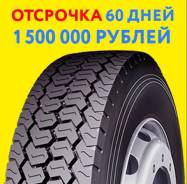 Roadlux R-508, 265/70 R19.5 в Хабаровске Roadlux R-508. Всесезонные, новые